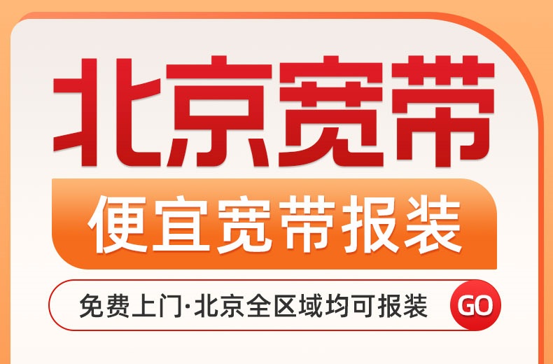 联通500M融合宽带