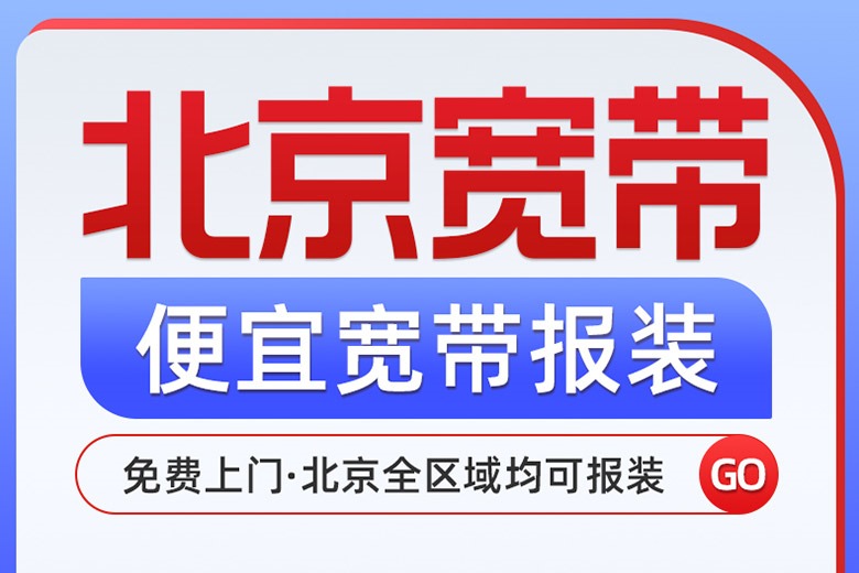 移动1000M宽带