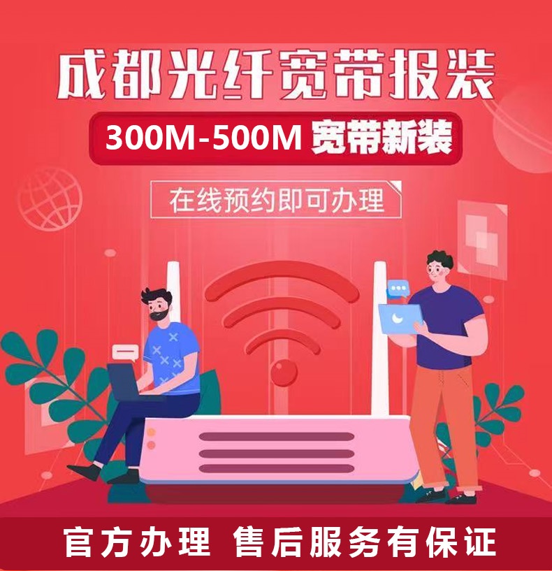 移动300M宽带
